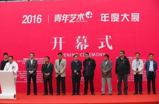 艺术品产业创新高峰论坛和“青年艺术+”为2016艺博会添彩