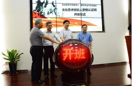 南方文交所与文化部艺术发展中心开展全面战略合作
