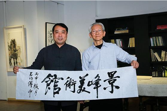 台湾著名学者傅申夫妇到景峰美术馆进行艺术交流