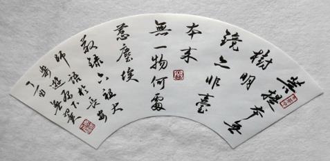 闻鸡起舞--华山李澎书法丁酉新作展