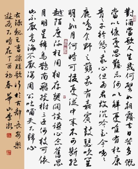 闻鸡起舞--华山李澎书法丁酉新作展