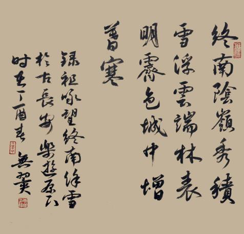 闻鸡起舞--华山李澎书法丁酉新作展