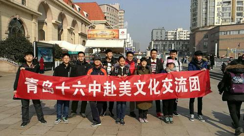 青岛十六中携翰墨之美走进美国亚利桑那