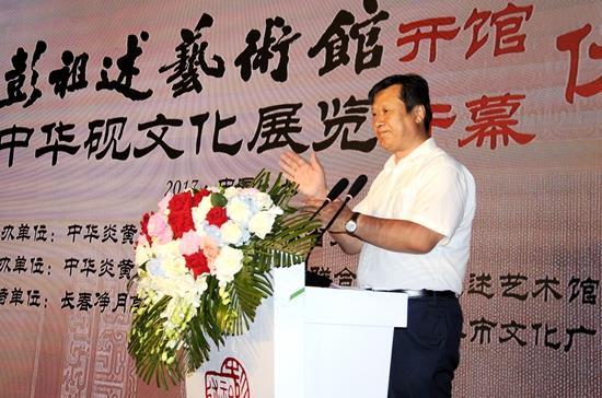 彭祖述艺术馆开馆仪式暨中华砚文化展览在长春隆重举行