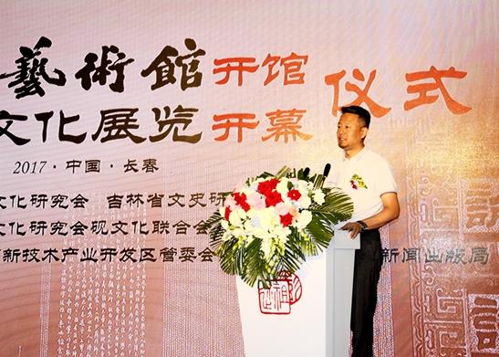 彭祖述艺术馆开馆仪式暨中华砚文化展览在长春隆重举行