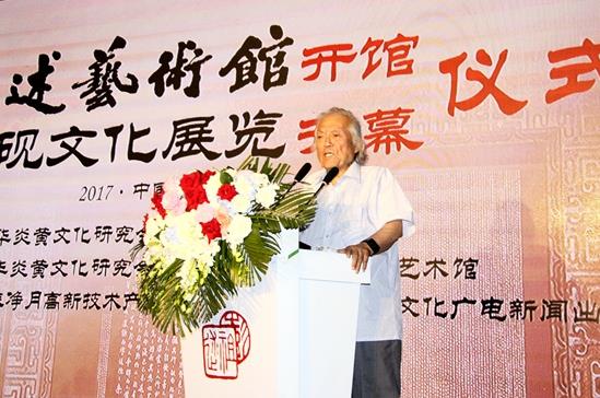 彭祖述艺术馆开馆仪式暨中华砚文化展览在长春隆重举行