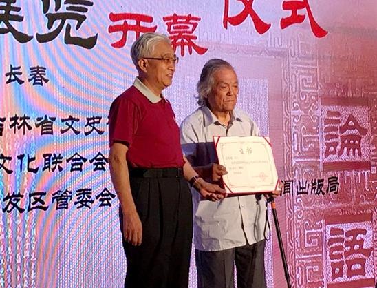 彭祖述艺术馆开馆仪式暨中华砚文化展览在长春隆重举行