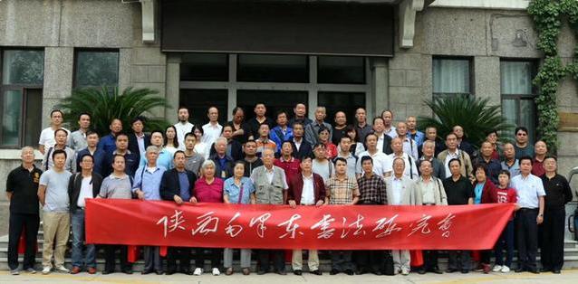 陕西毛泽东书法研究会第三届理事大会召开,毛民海再次当选会长