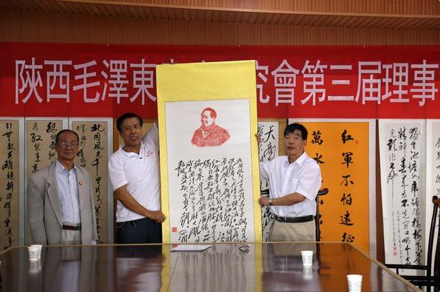 陕西毛泽东书法研究会第三届理事大会召开,毛民海再次当选会长