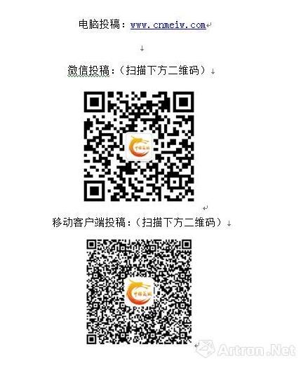 通威杯首届“笔墨精神”中国画网络大赛公告