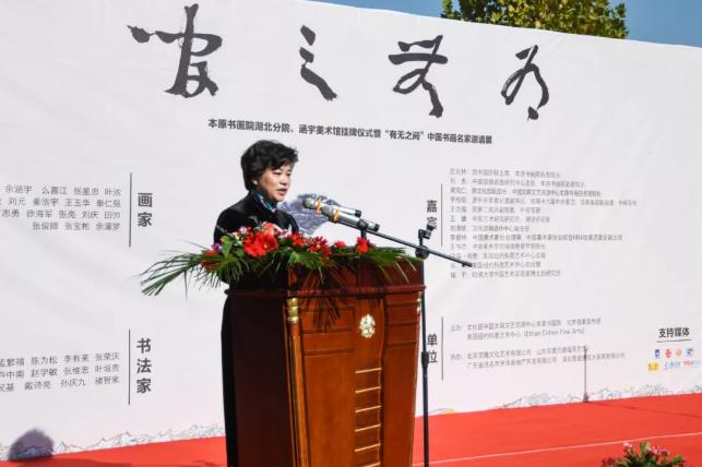 本原书画院湖北分院暨涵宇美术馆挂牌仪式举行