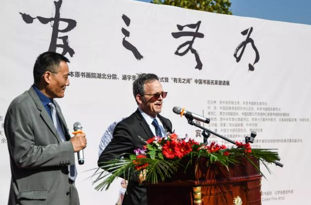 本原书画院湖北分院暨涵宇美术馆挂牌仪式举行