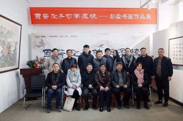彭淼书画作品展在伍佰艺美术馆成功举办