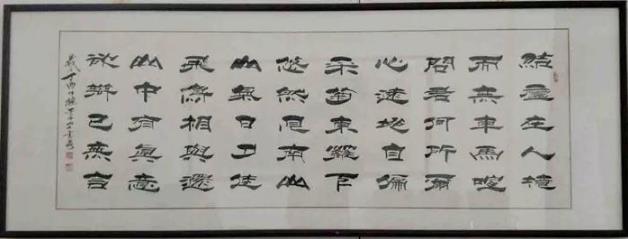 彭淼书画作品展在伍佰艺美术馆成功举办