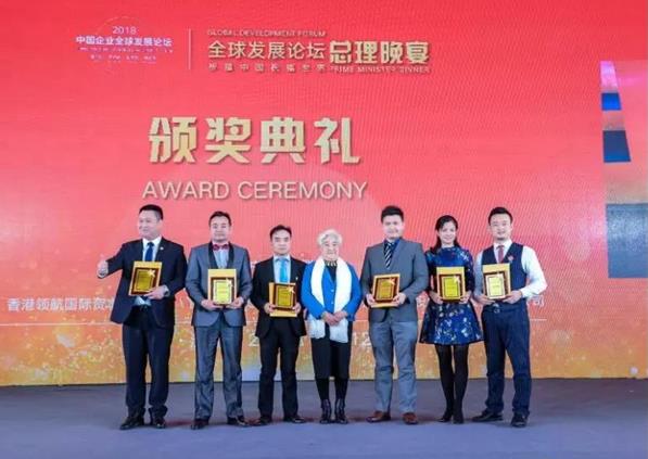世屹文化荣获2018中国企业全球发展论坛“领军品牌奖”