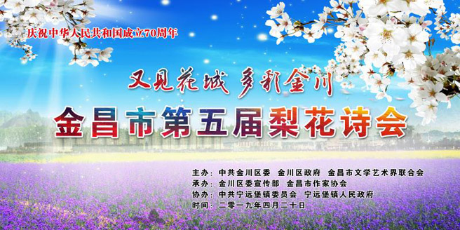 ����ʡ����оٰ������滨ʫ��