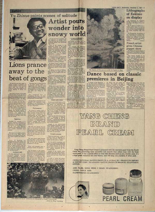 1981年2月2日《中国日报》DSC_5300.jpg
