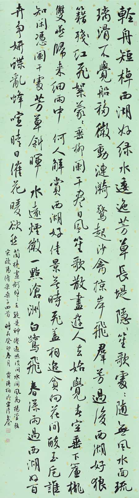 贾得梅《宋欧阳修·诗四首》240x85cm.JPG 贾得梅《宋欧阳修·诗四首》240x85cm.JPG