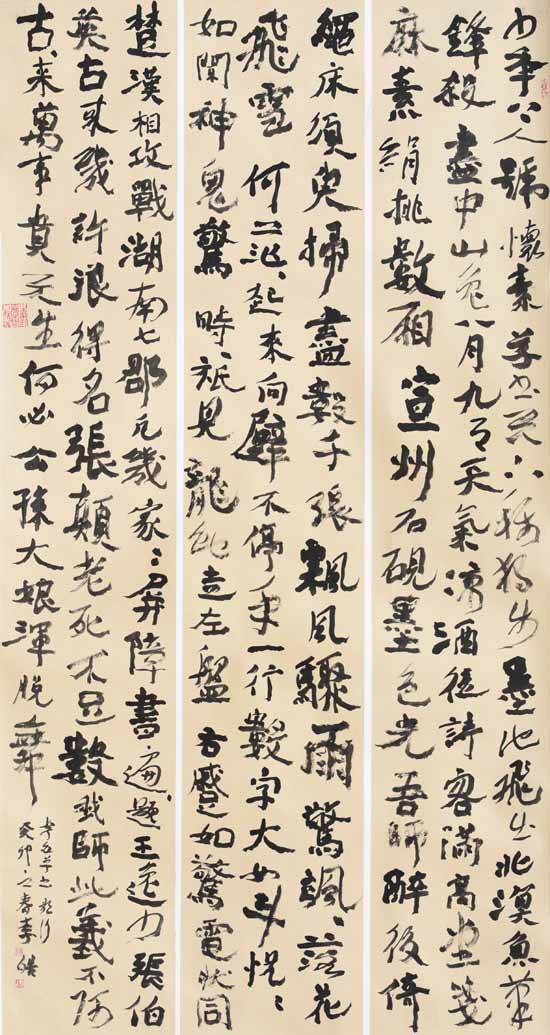 李 皓《草书歌行》240x125cm.JPG 李 皓《草书歌行》240x125cm.JPG