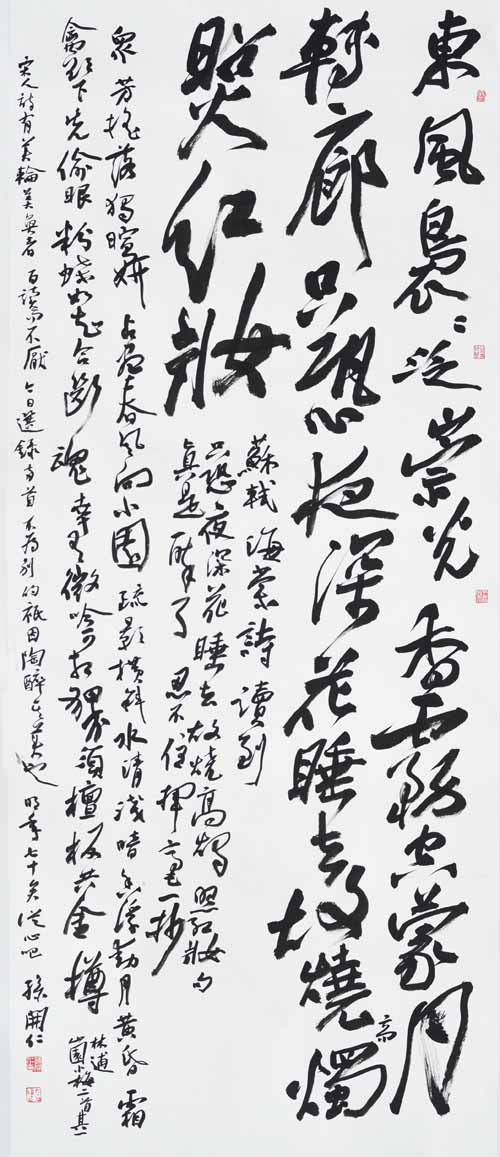 孙开仁《宋人诗二首》240x100cm.JPG 孙开仁《宋人诗二首》240x100cm.JPG