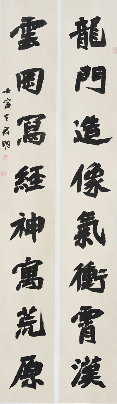王君明《龙门云冈·对联》180x66cm.JPG 王君明《龙门云冈·对联》180x66cm.JPG
